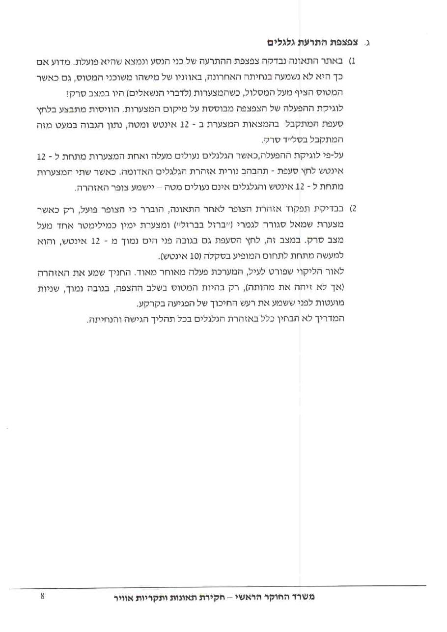 תחקיר אצטק CBW – עמוד 8