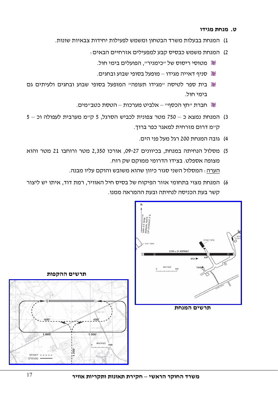 תחקיר פושפול 4X CBV C377 – עמוד 17