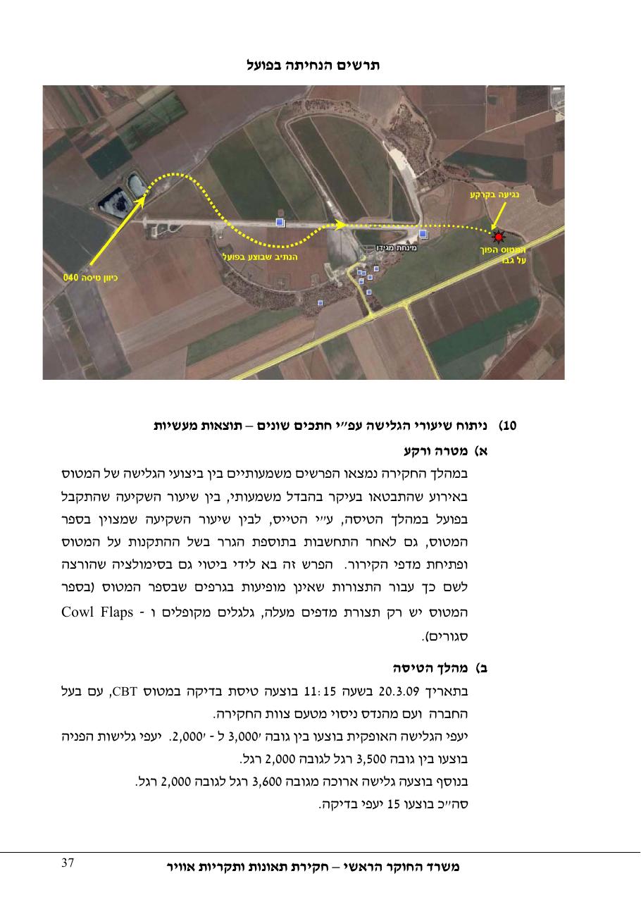 תחקיר פושפול 4X CBV C377 – עמוד 37