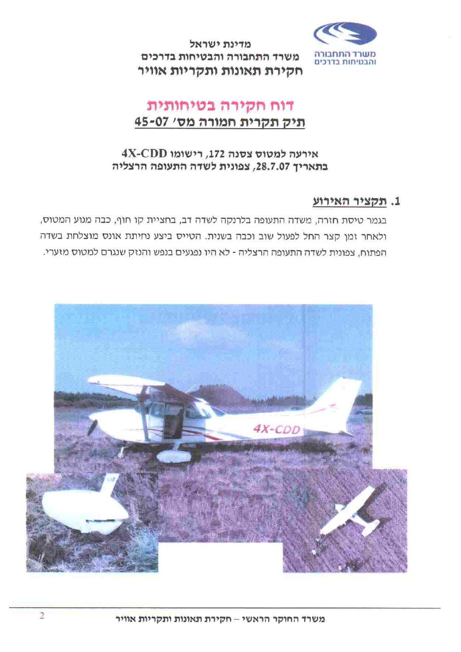 תקרית CDD C172 – עמוד 2
