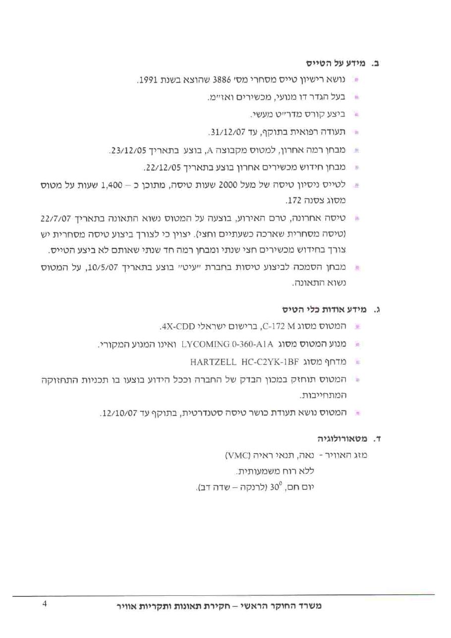 תקרית CDD C172 – עמוד 4