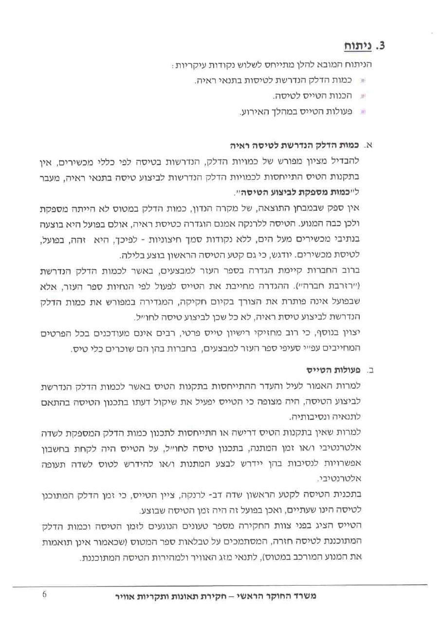 תקרית CDD C172 – עמוד 6