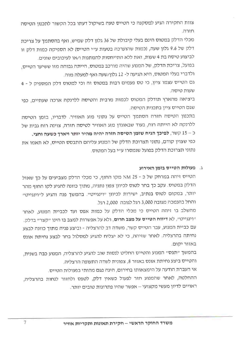 תקרית CDD C172 – עמוד 7