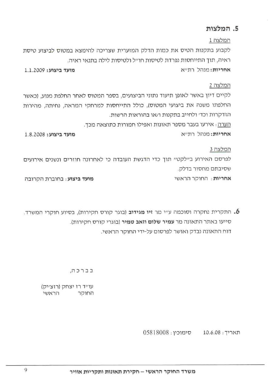 תקרית CDD C172 – עמוד 9