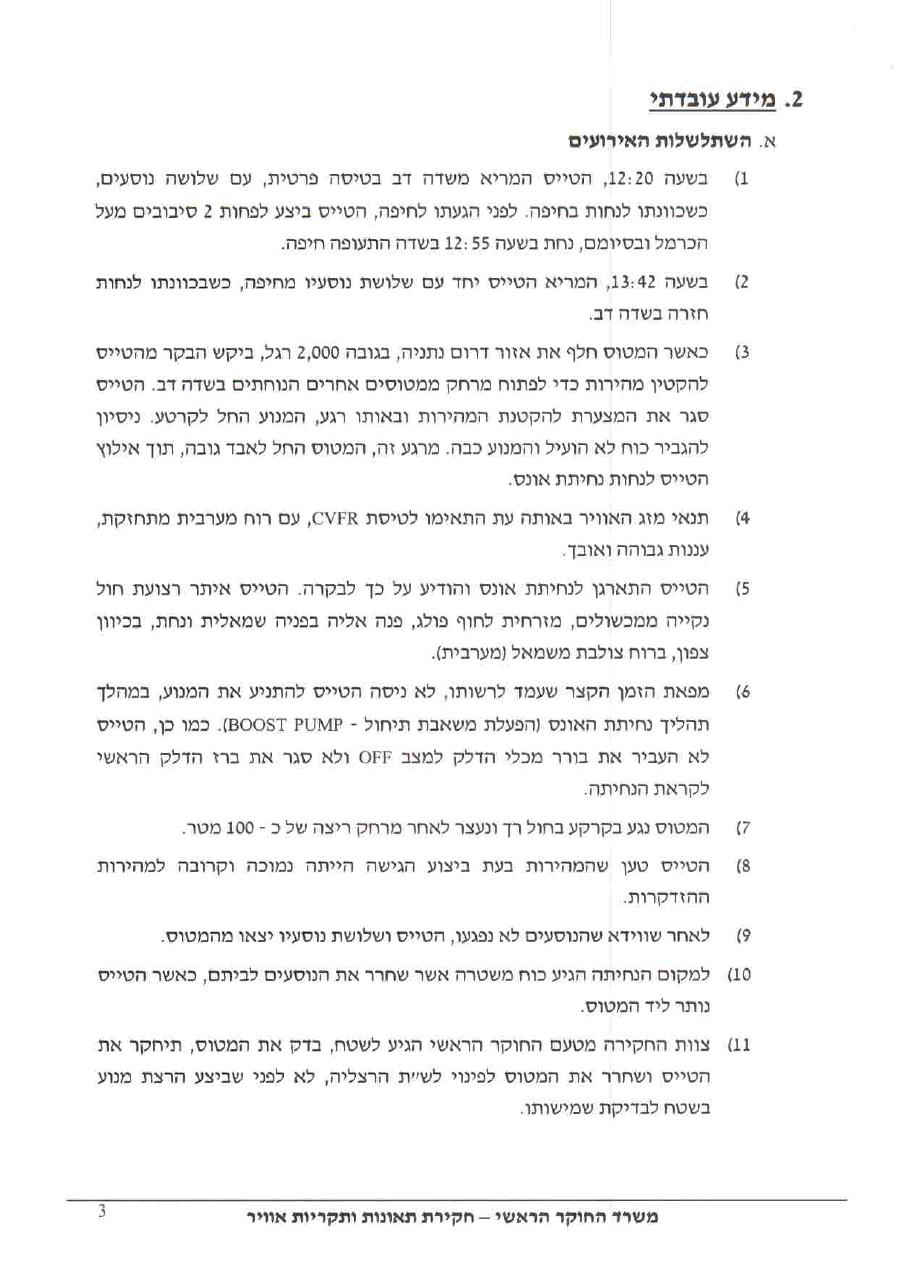 תחקיר קרדינל CGY C177 – עמוד 3
