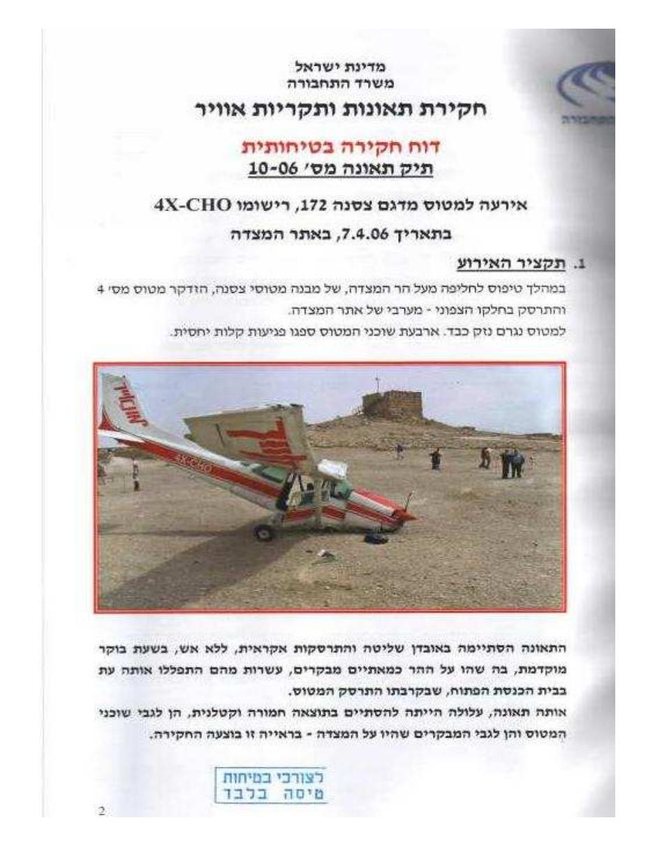 תאונת 4X-CHO C172 – עמוד 3