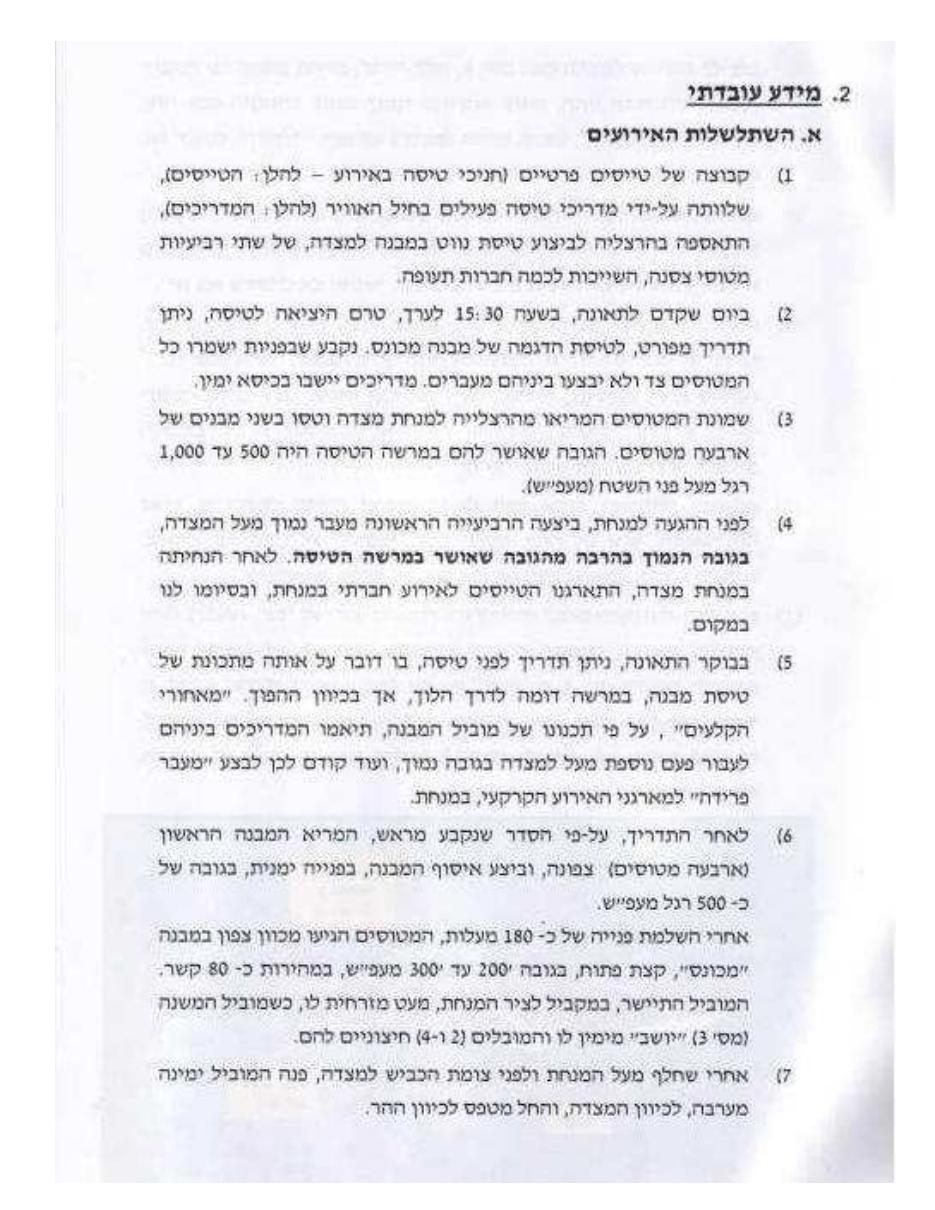 תאונת 4X-CHO C172 – עמוד 4