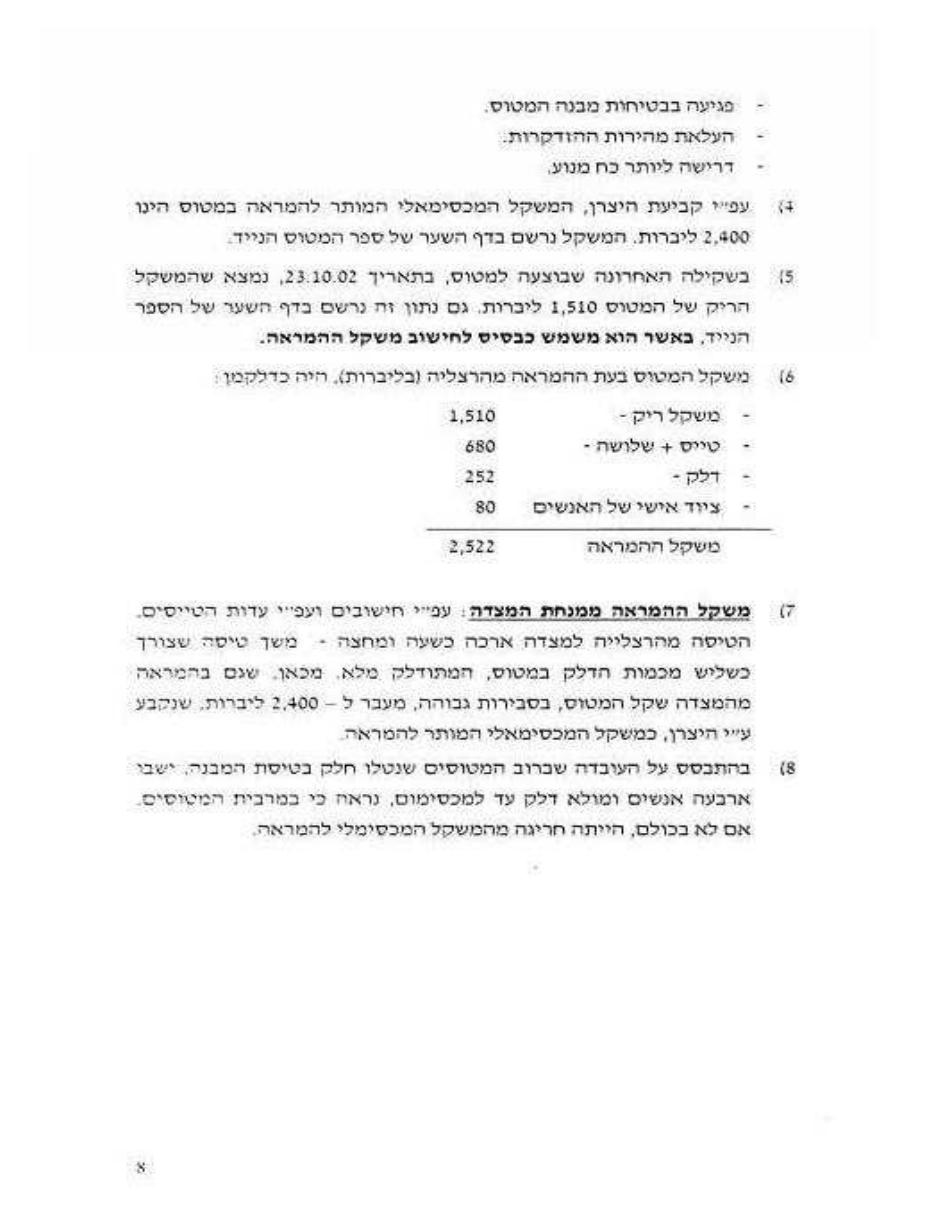 תאונת 4X-CHO C172 – עמוד 9