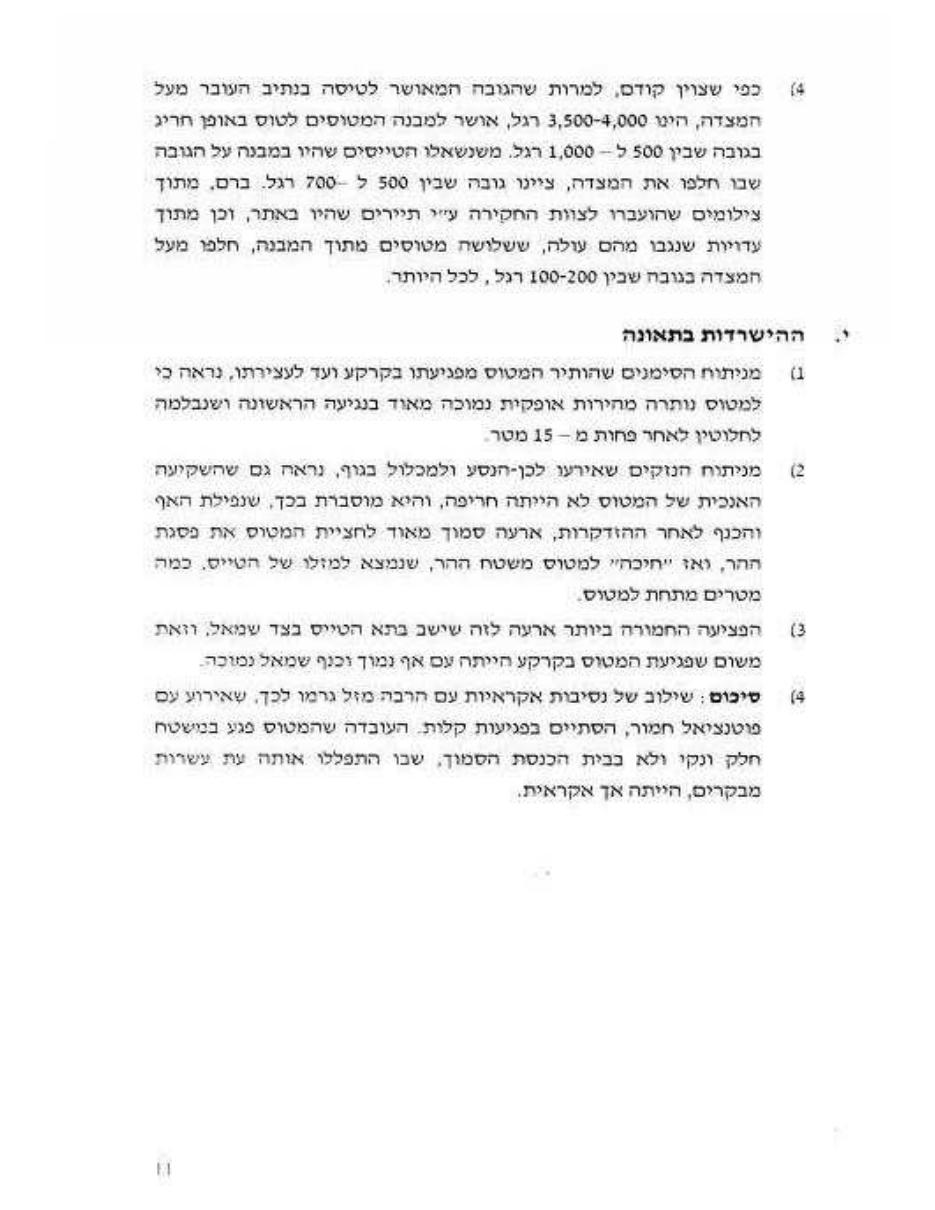 תאונת 4X-CHO C172 – עמוד 12