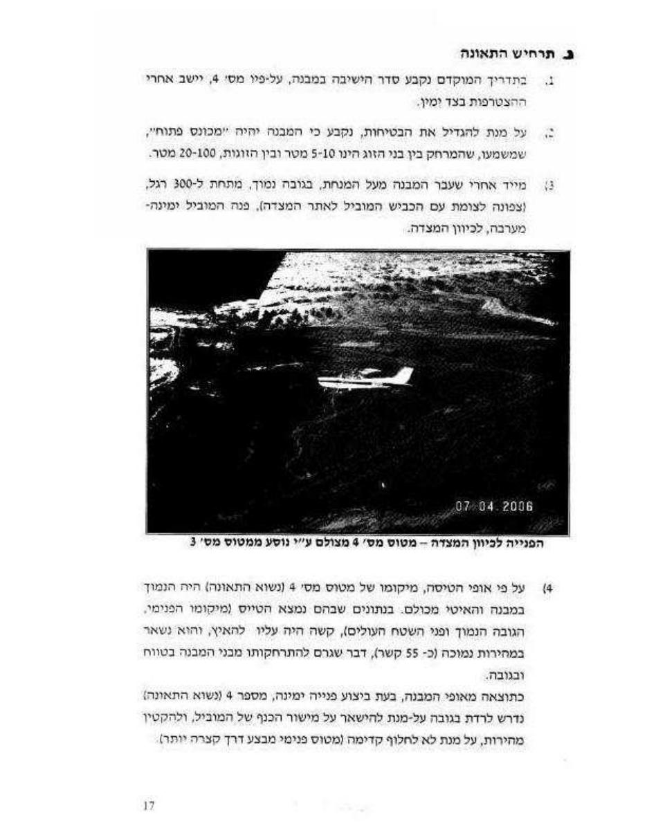 תאונת 4X-CHO C172 – עמוד 18