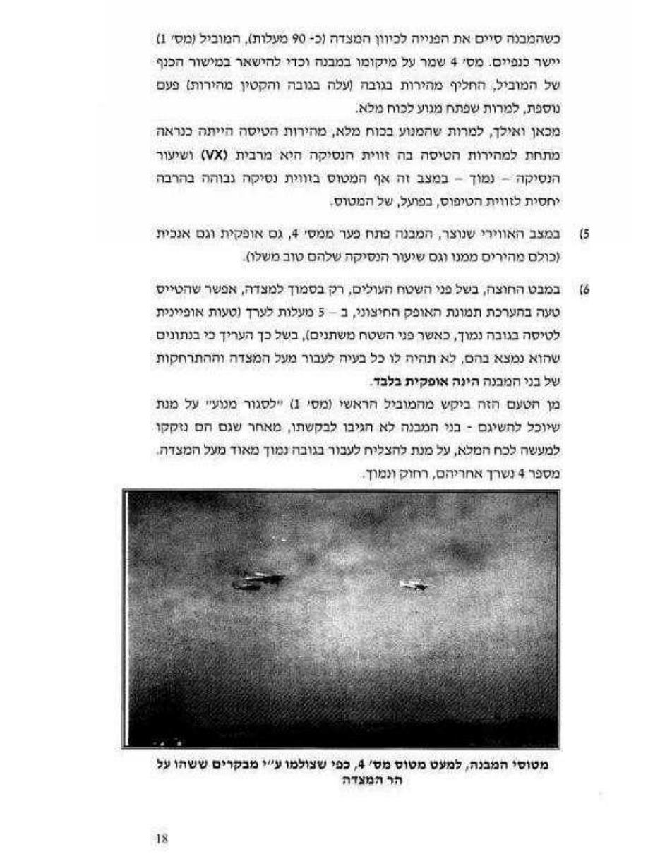 תאונת 4X-CHO C172 – עמוד 19