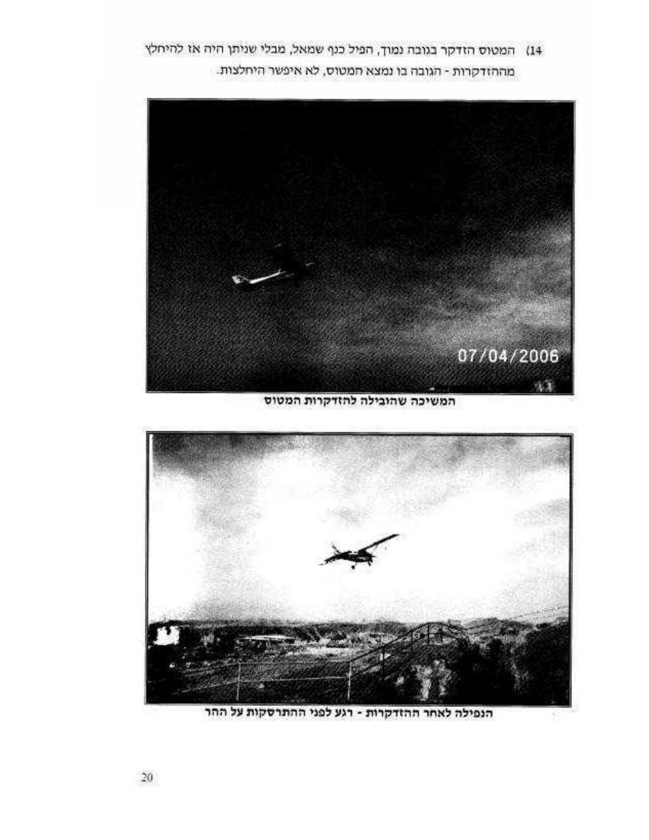 תאונת 4X-CHO C172 – עמוד 21