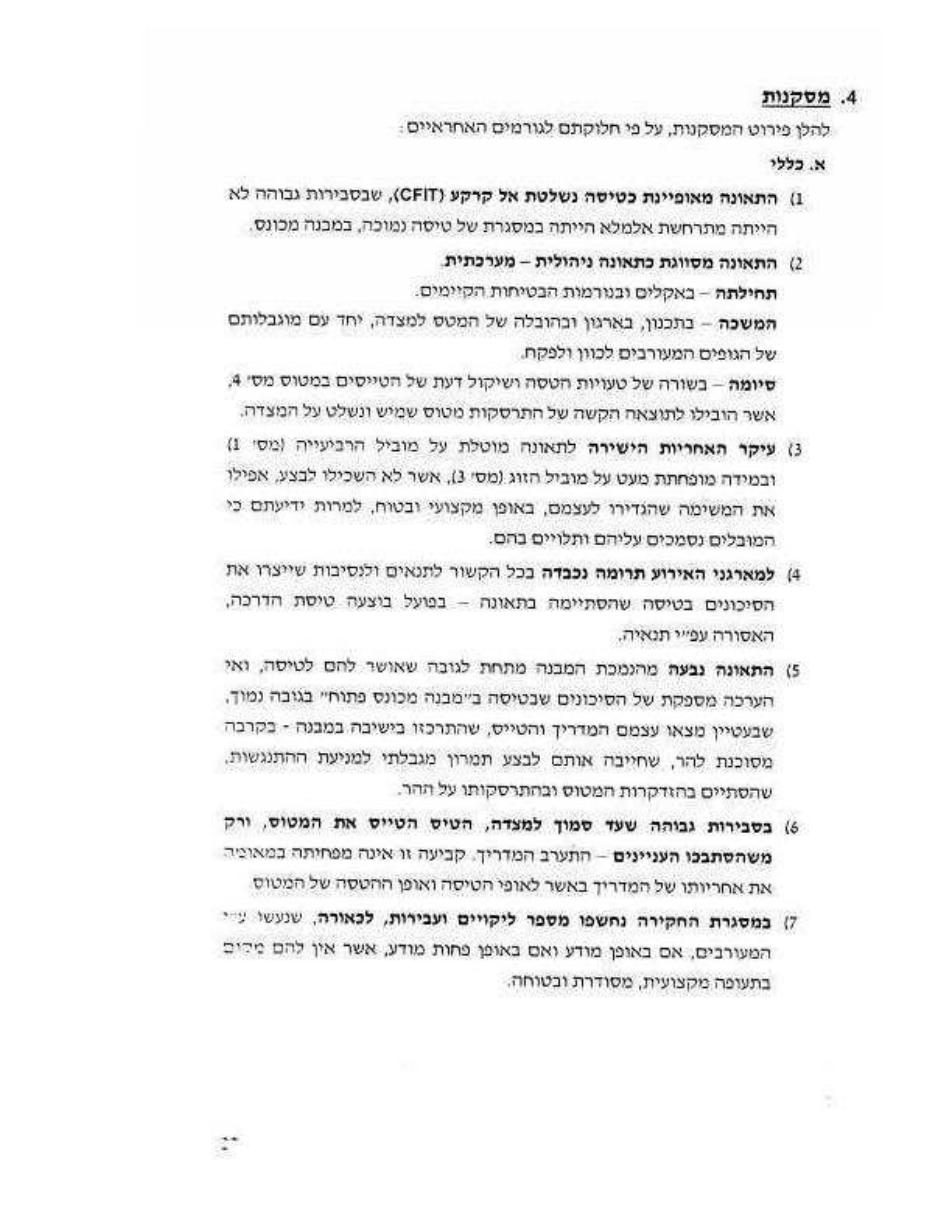 תאונת 4X-CHO C172 – עמוד 28