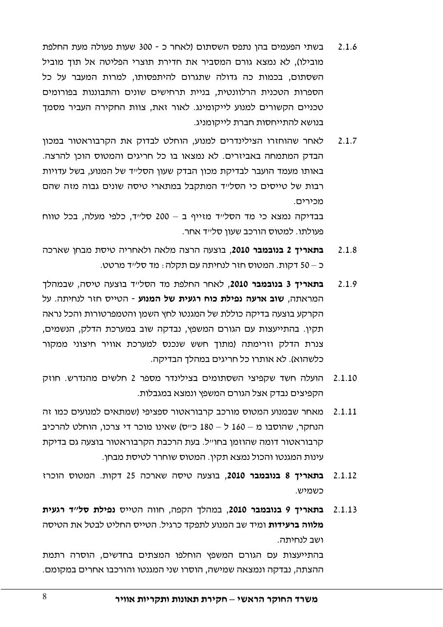 דוח מס.111-10 - נ.א.עקב בעיות מנוע    4X-CHQ – עמוד 8
