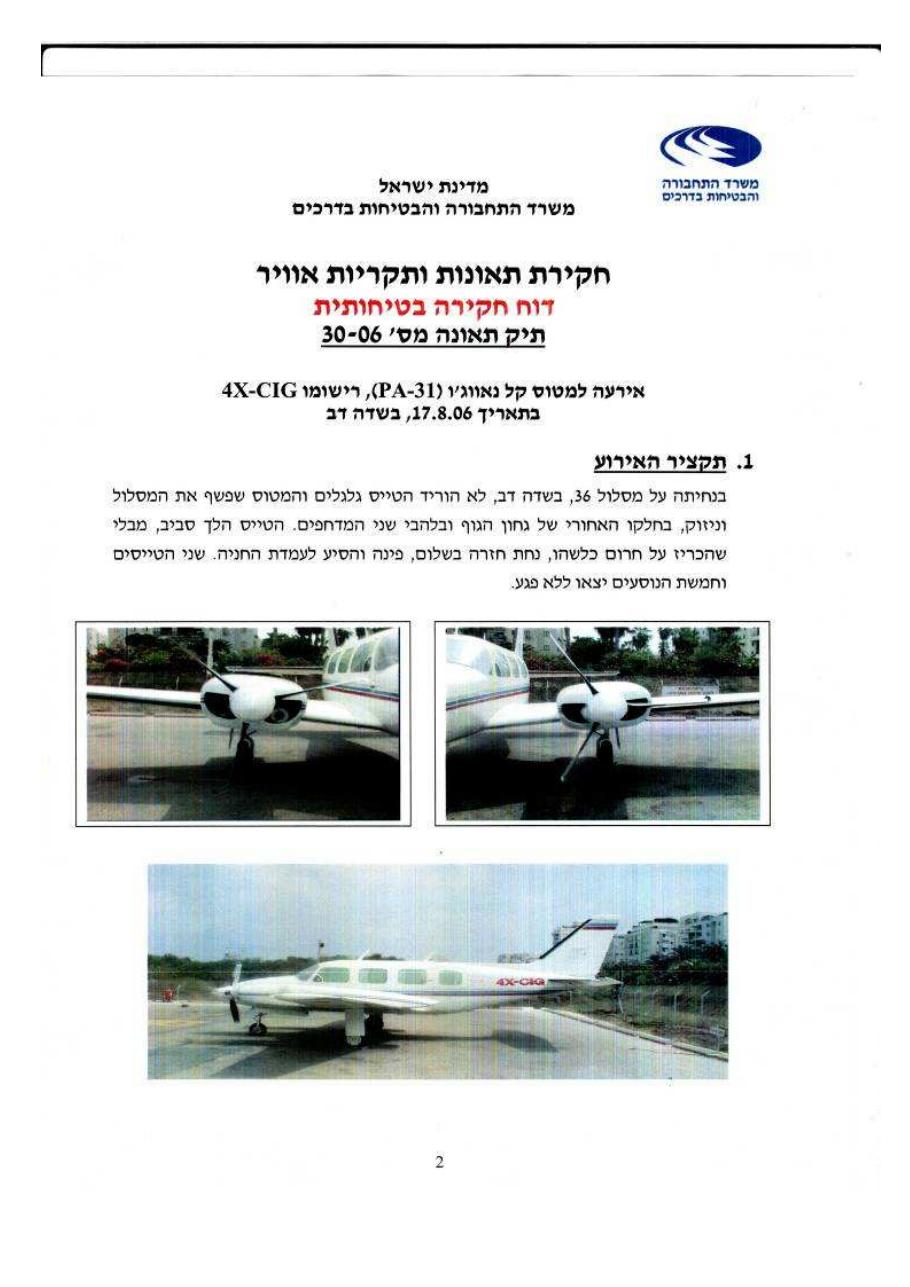 תאונת "נבחו" 4X-CIG – עמוד 2