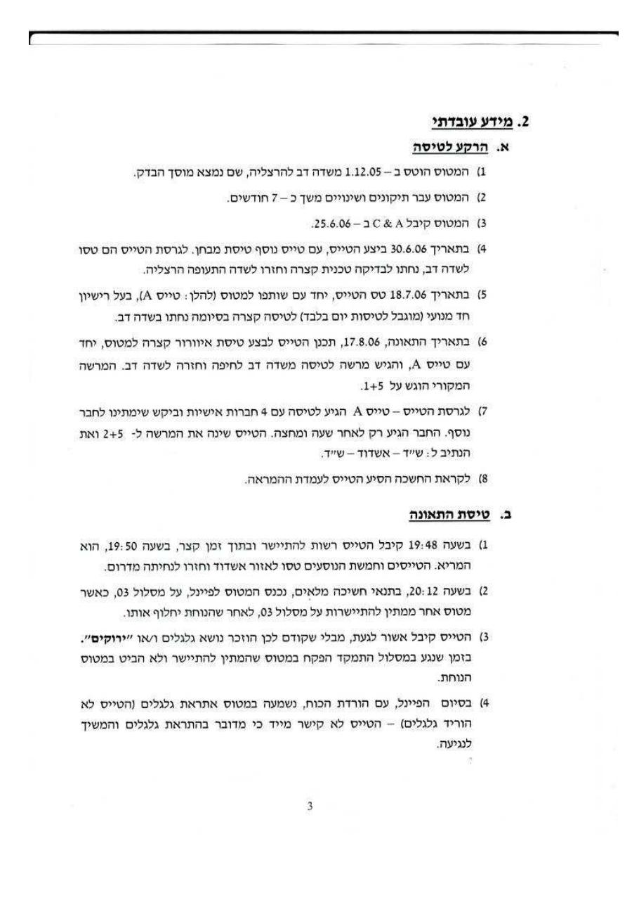 תאונת "נבחו" 4X-CIG – עמוד 3