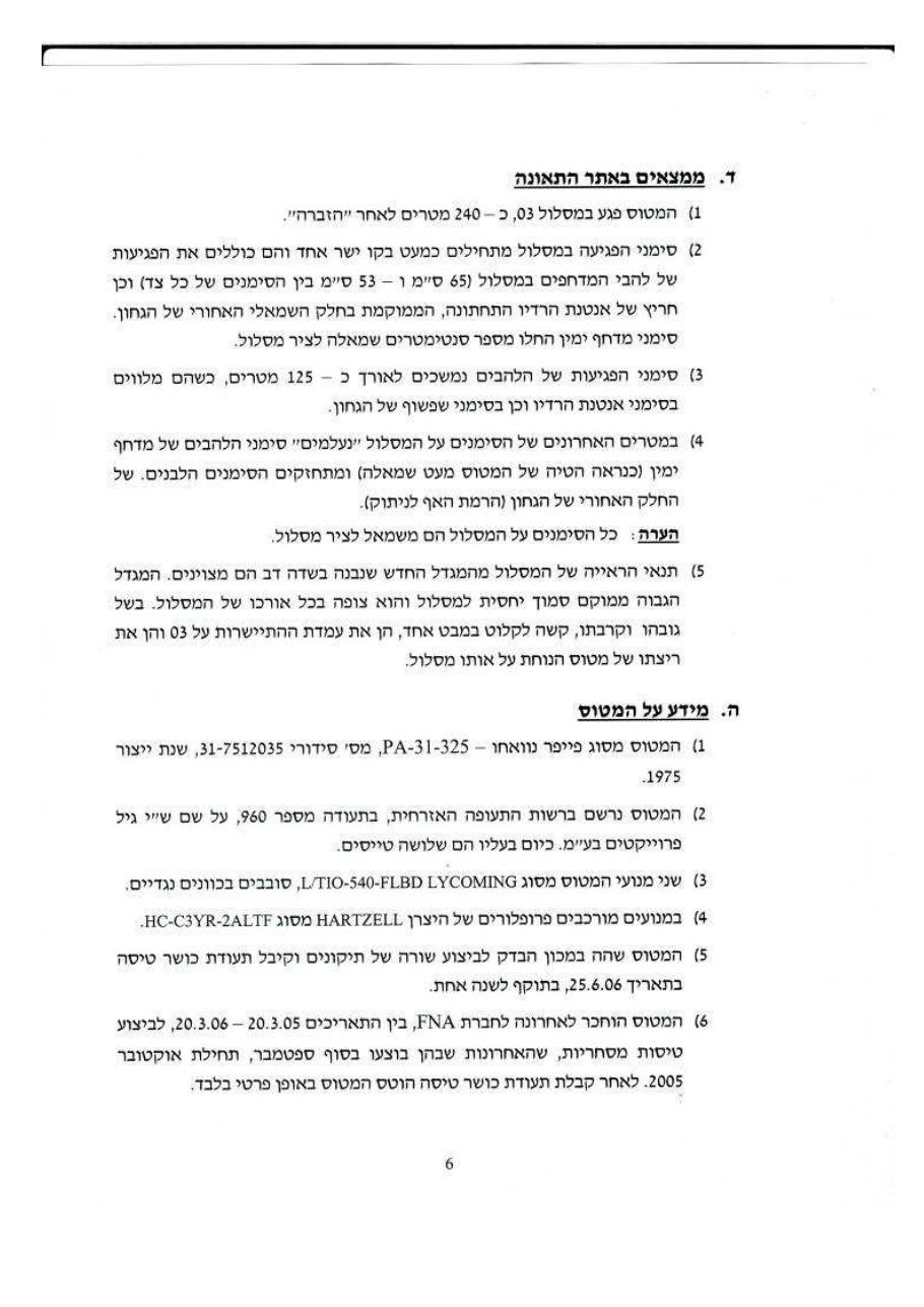 תאונת "נבחו" 4X-CIG – עמוד 6
