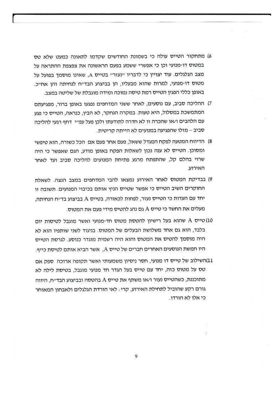 תאונת "נבחו" 4X-CIG – עמוד 9