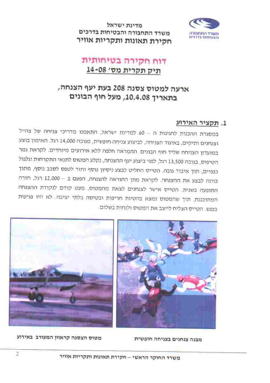 תחקיר CSX C208 – עמוד 2