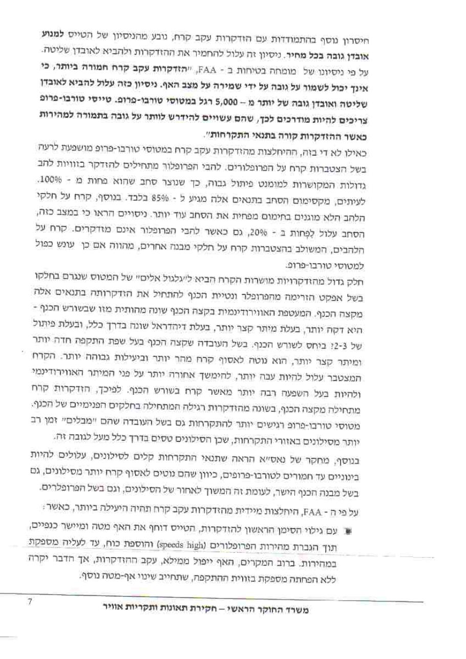 תחקיר CSX C208 – עמוד 7