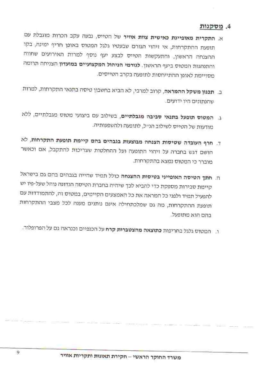תחקיר CSX C208 – עמוד 9