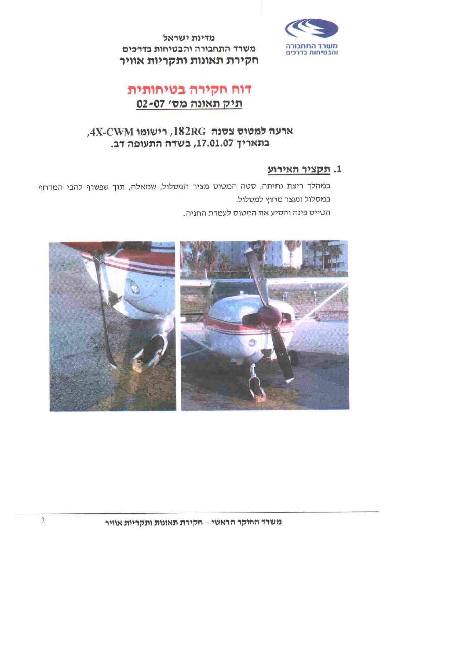 תאונת CWM C172 – עמוד 2