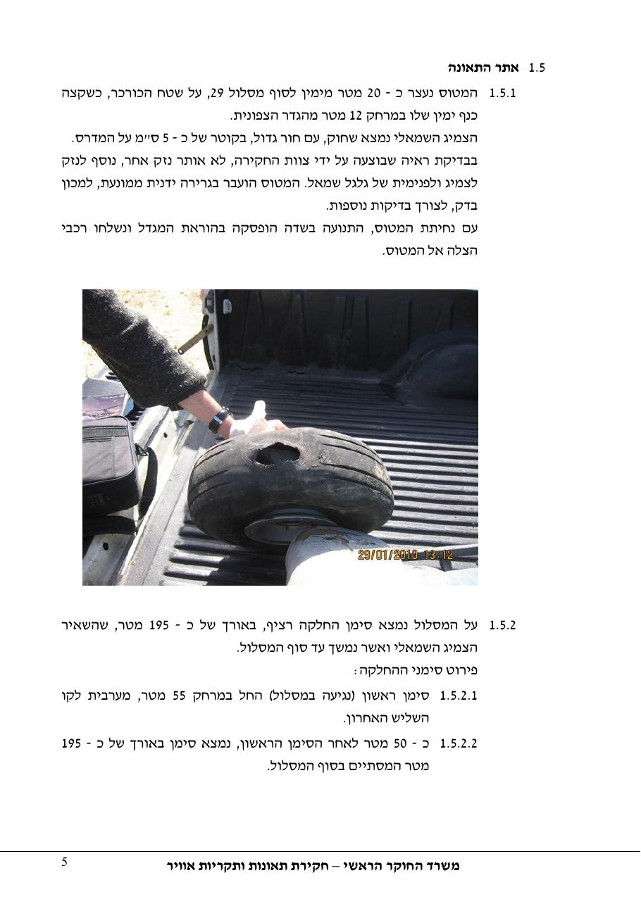 תחקיר 4X CYS פיפר מאליבו 46-P – עמוד 5