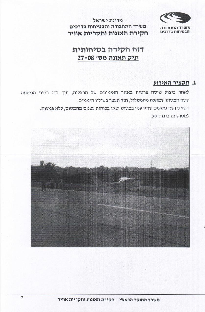 תקרית CHQ C172 – עמוד 2