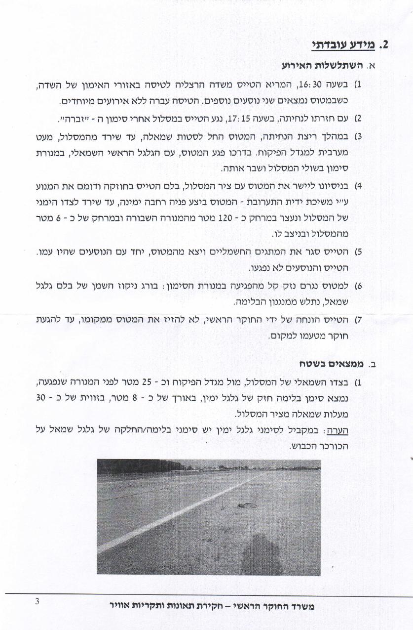 תקרית CHQ C172 – עמוד 3