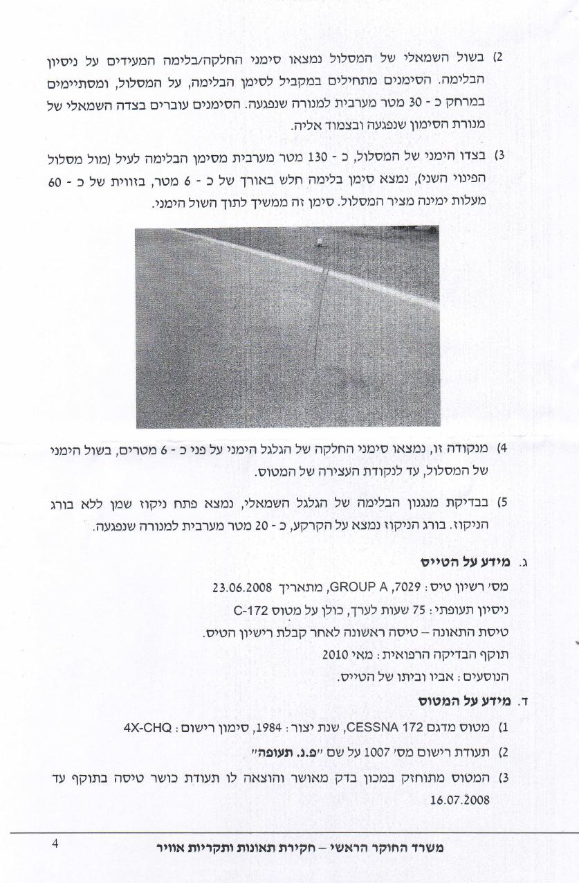 תקרית CHQ C172 – עמוד 4