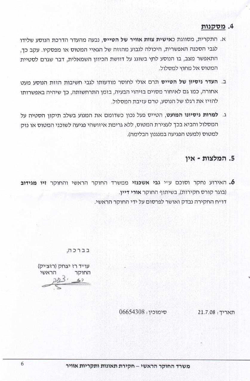 תקרית CHQ C172 – עמוד 6