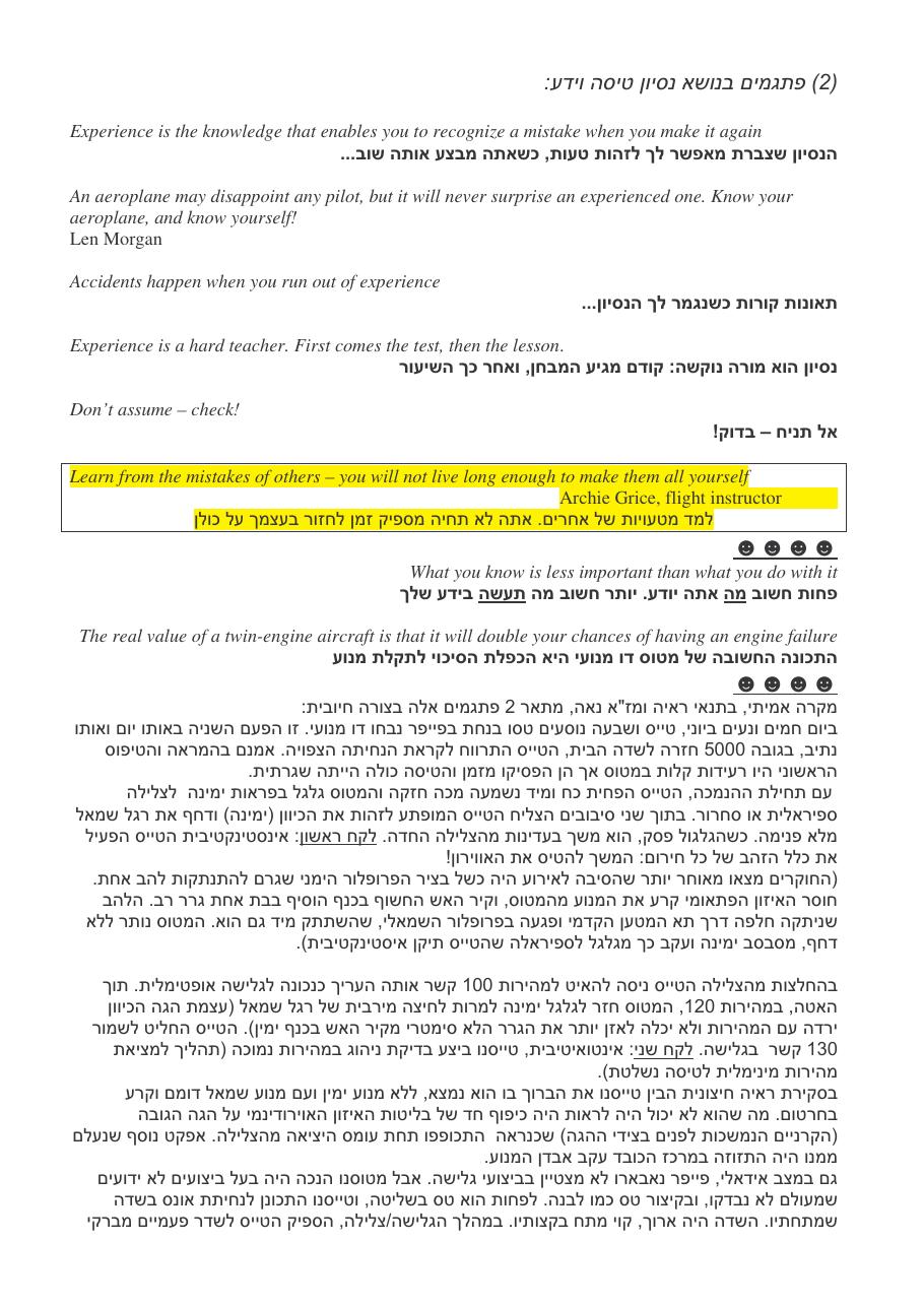 תאונות קרו, קורות ויקרו... – עמוד 3