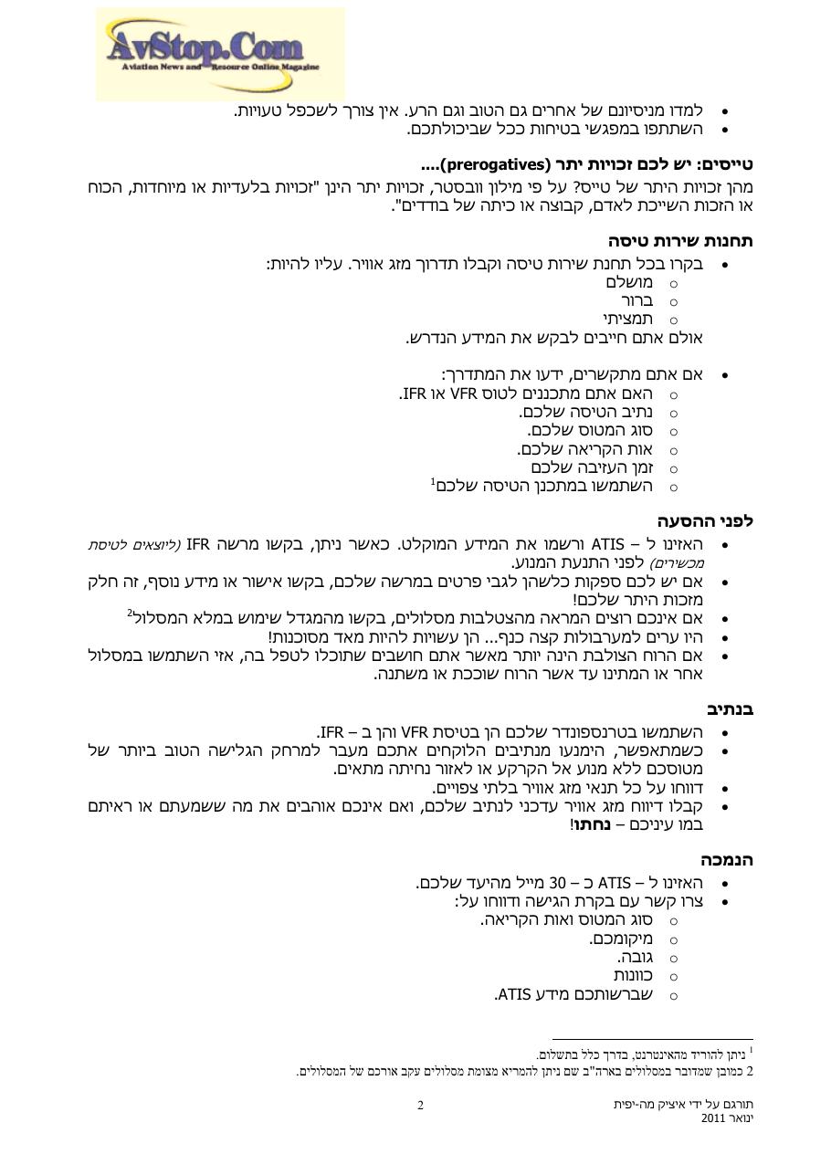 לילמוד שיפוט טוב – עמוד 2