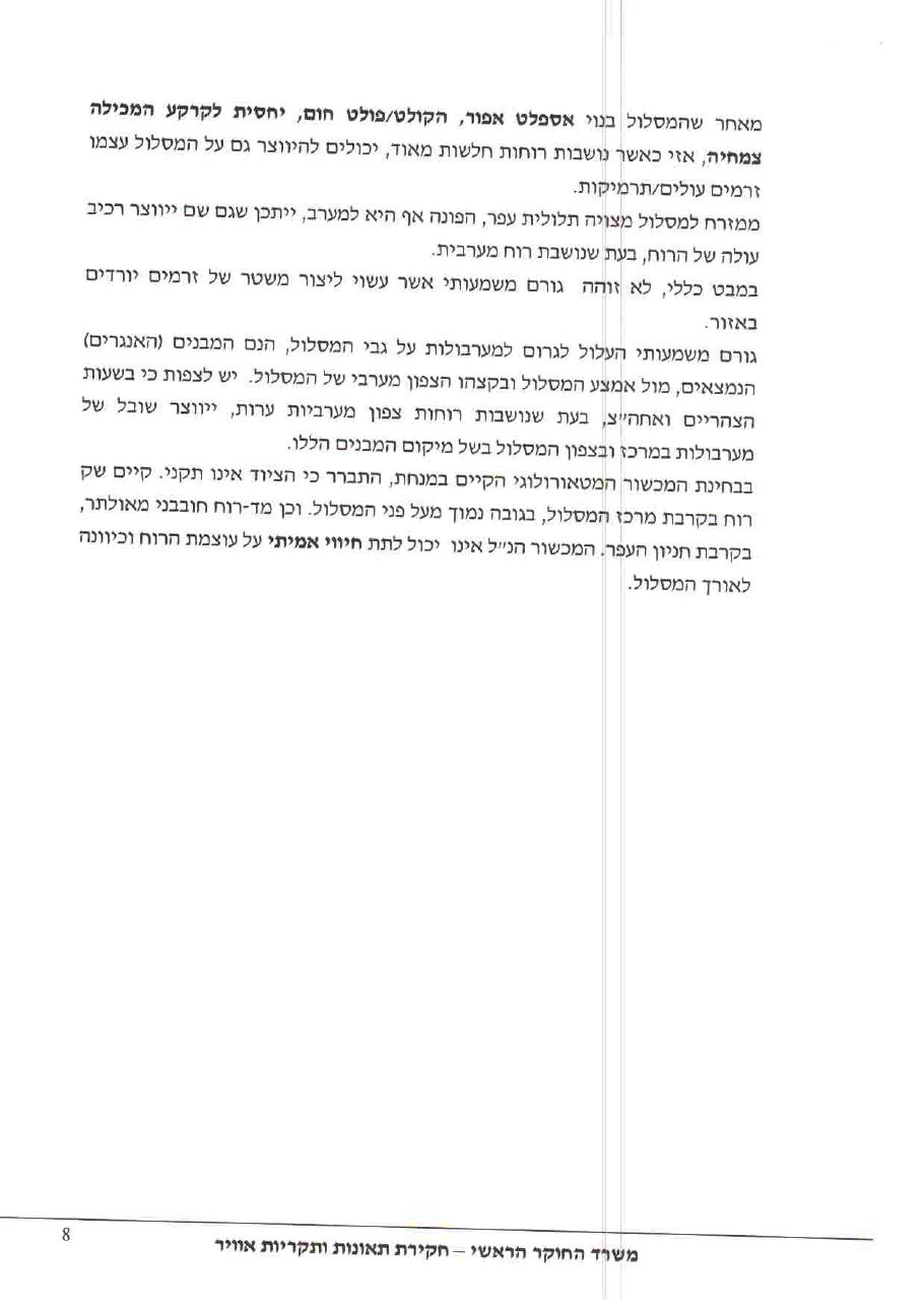 תאונת אז"מ HCK – עמוד 8