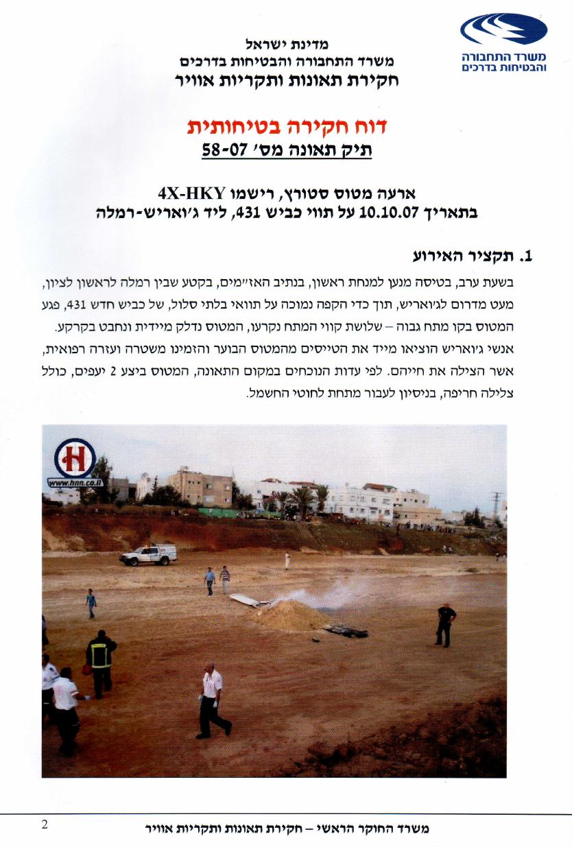 תחקיר סטורץ' HKY – עמוד 2