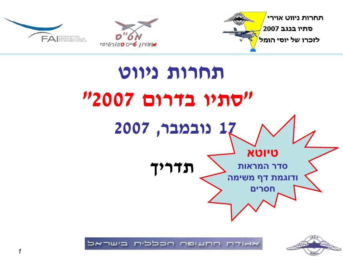 תדריך באר שבע – עמוד 1