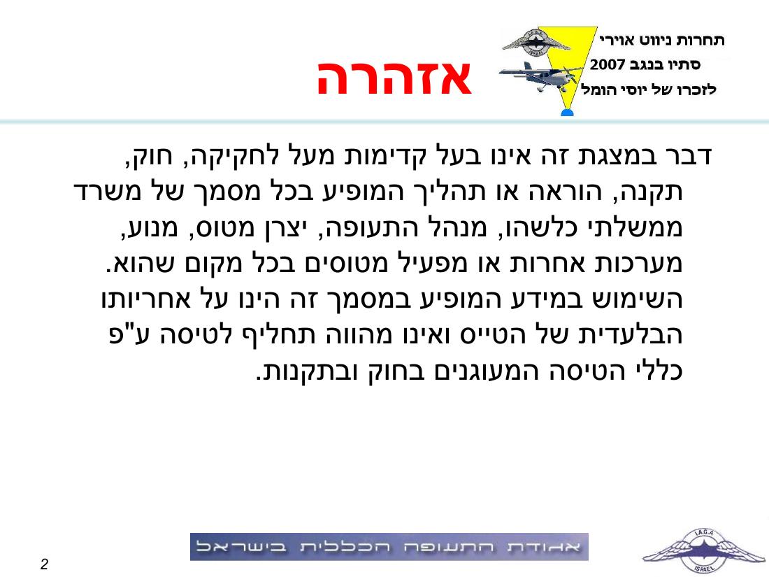 תדריך באר שבע – עמוד 2