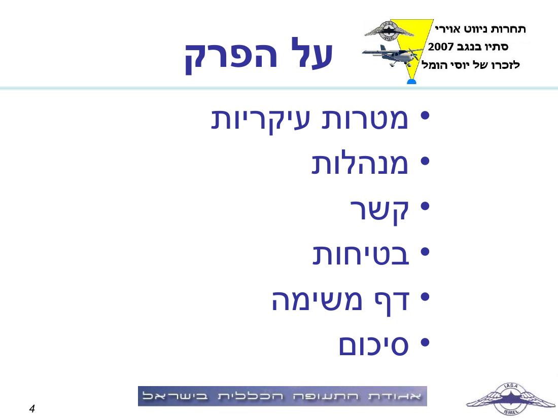 תדריך באר שבע – עמוד 4