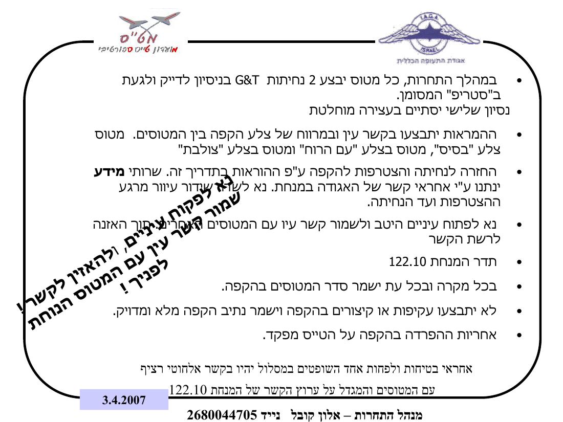 תדריך יוטבתה – עמוד 5