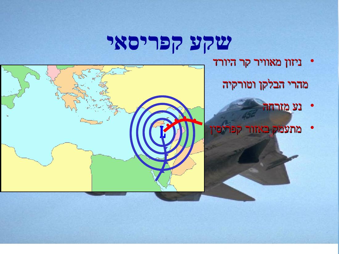 מצגת הסבר על תופעות מז"א באיזורינו – עמוד 53