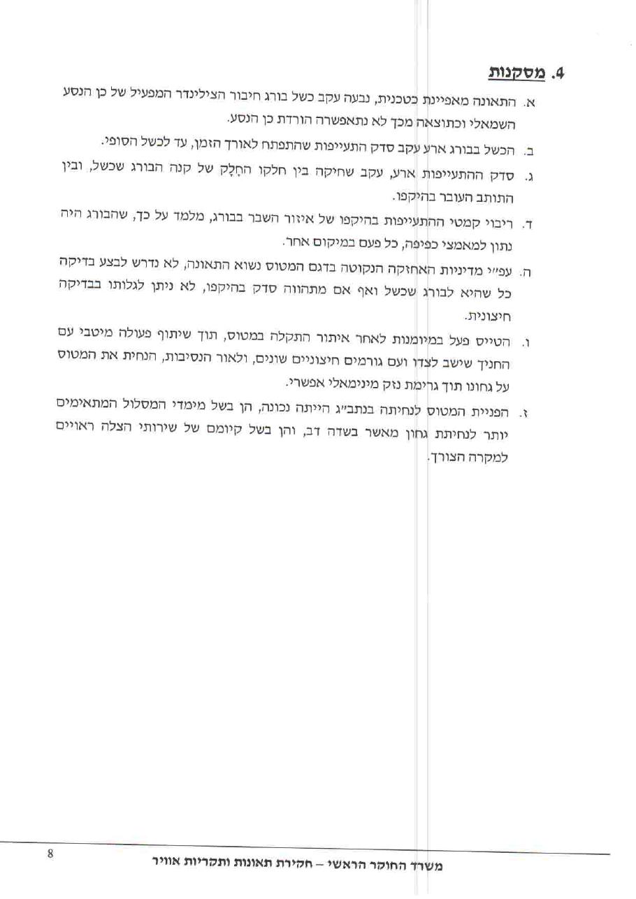 נחיתת גחון "שיין" PA-31T – עמוד 7