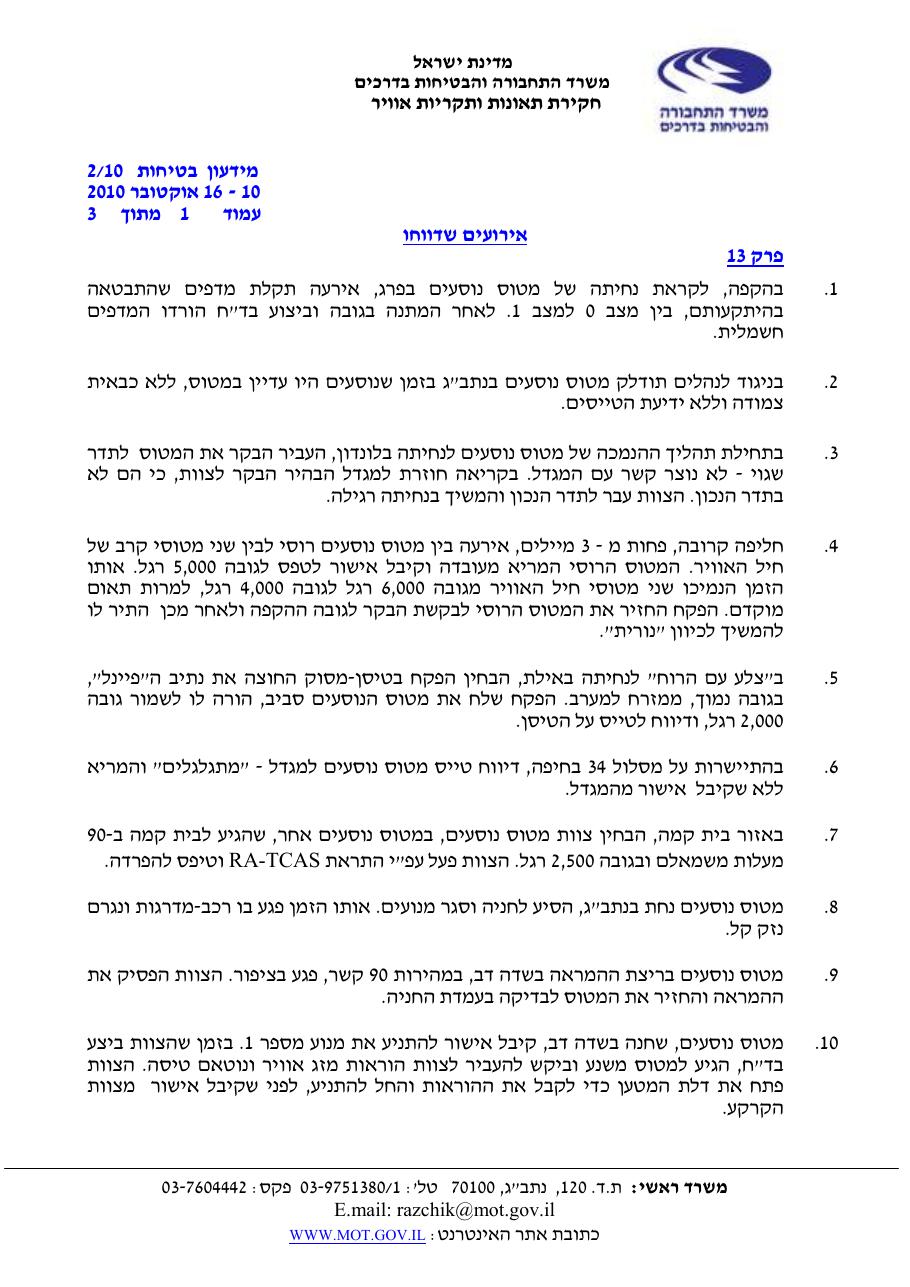 ידיעות בטיחות אוקטובר 2010-2 – עמוד 2