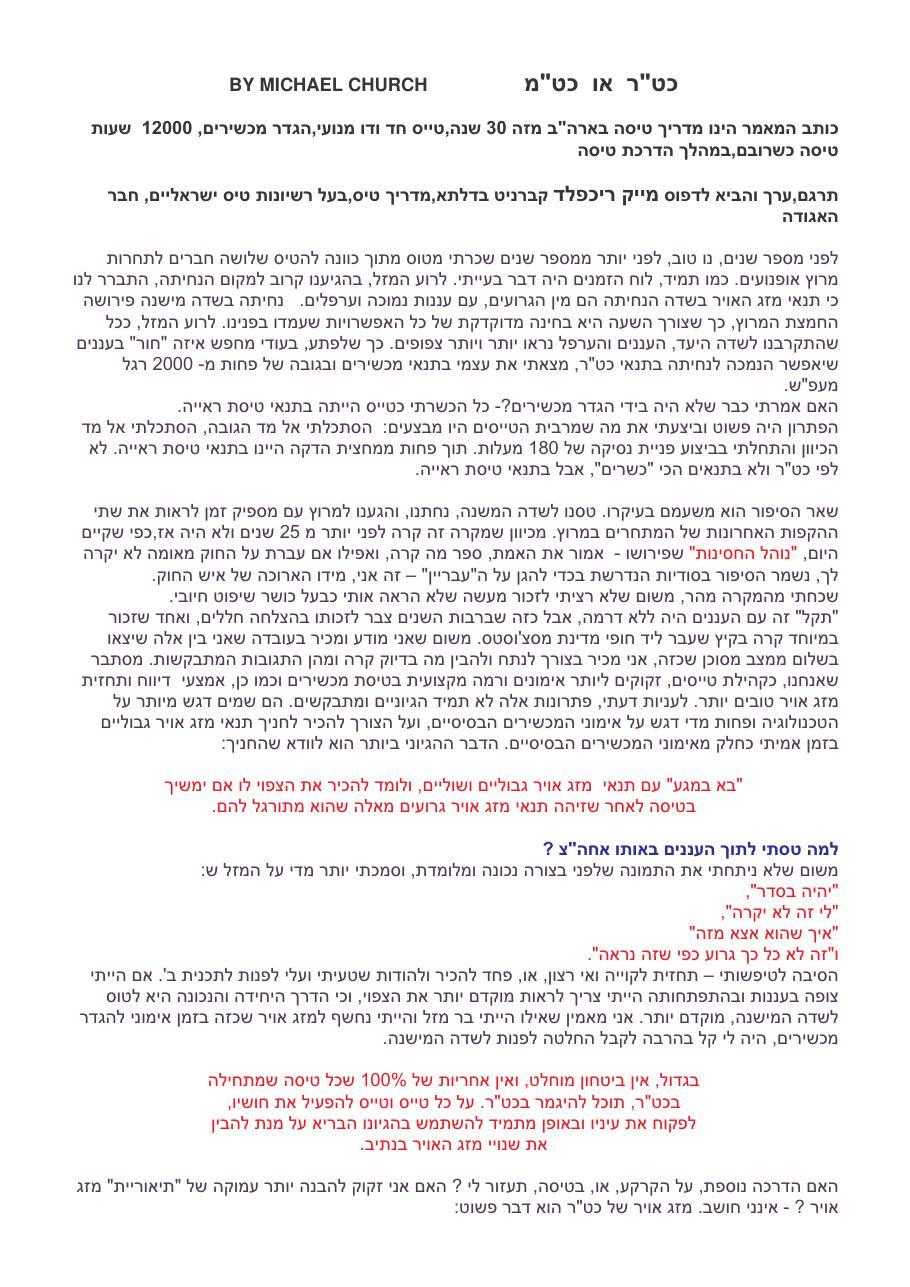 תכננת דרך מוצא ? – עמוד 1