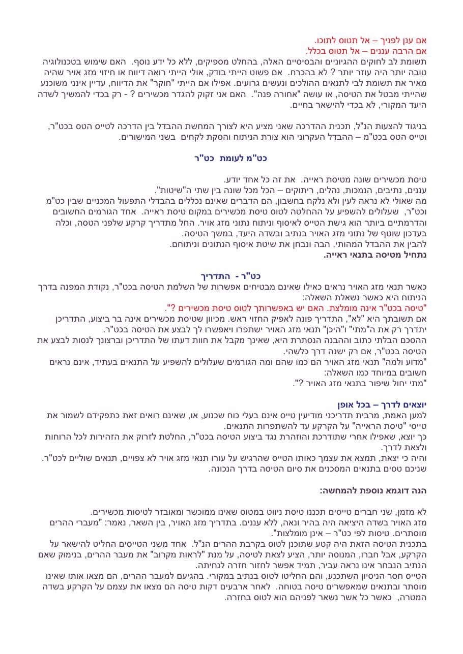 תכננת דרך מוצא ? – עמוד 2
