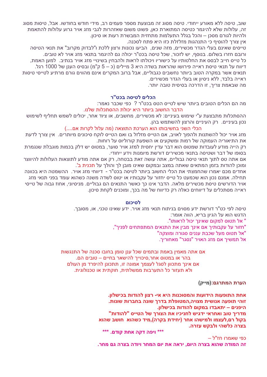 תכננת דרך מוצא ? – עמוד 3