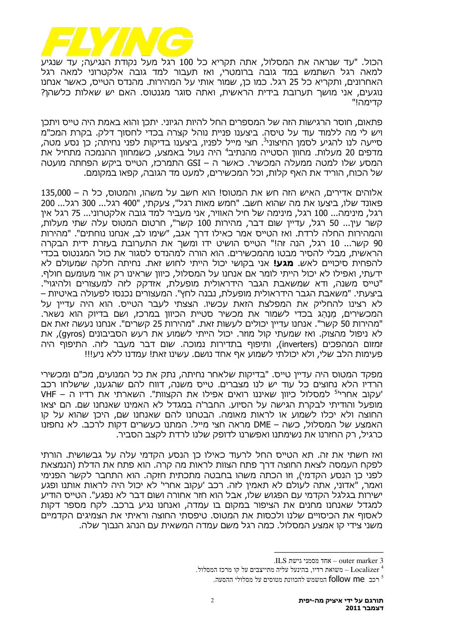 בעברית – עמוד 2