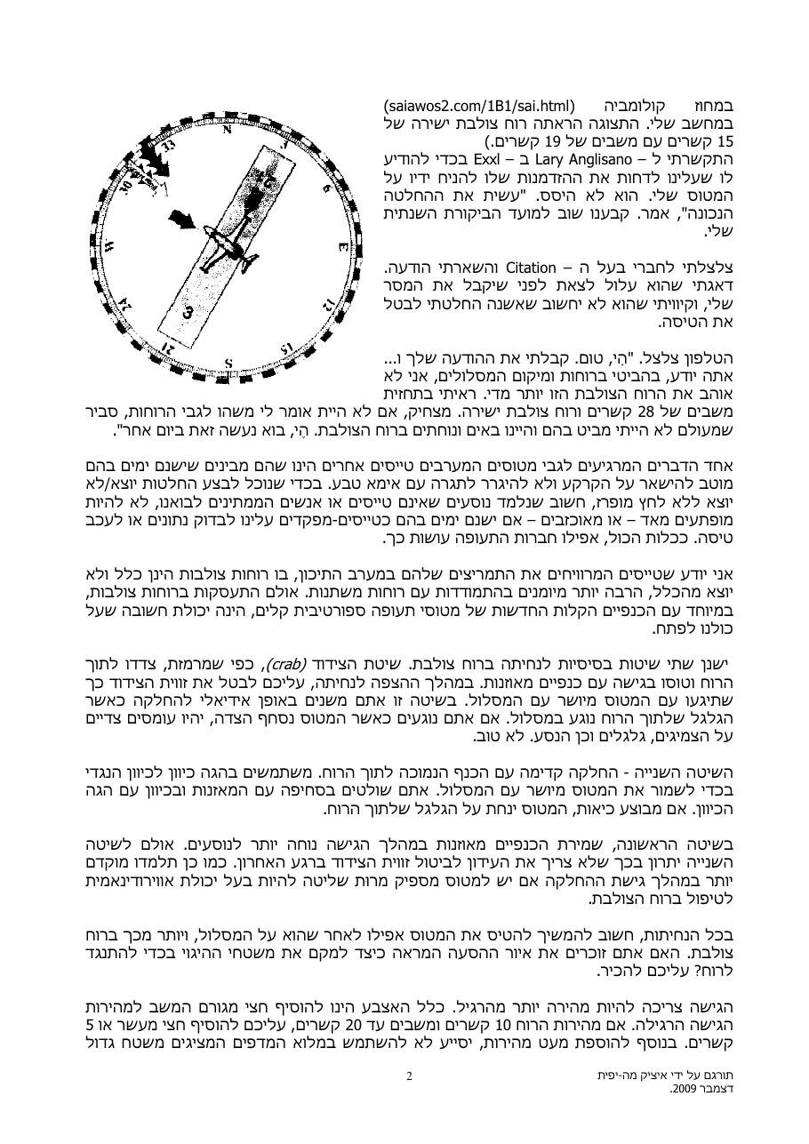 בא נעשה את זה ביום אחר... – עמוד 2
