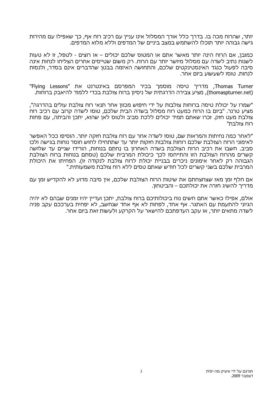 בא נעשה את זה ביום אחר... – עמוד 3