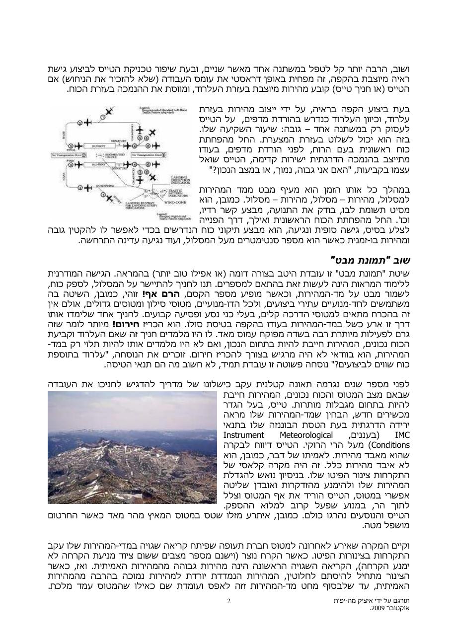 חזרה ליסודות – עמוד 2