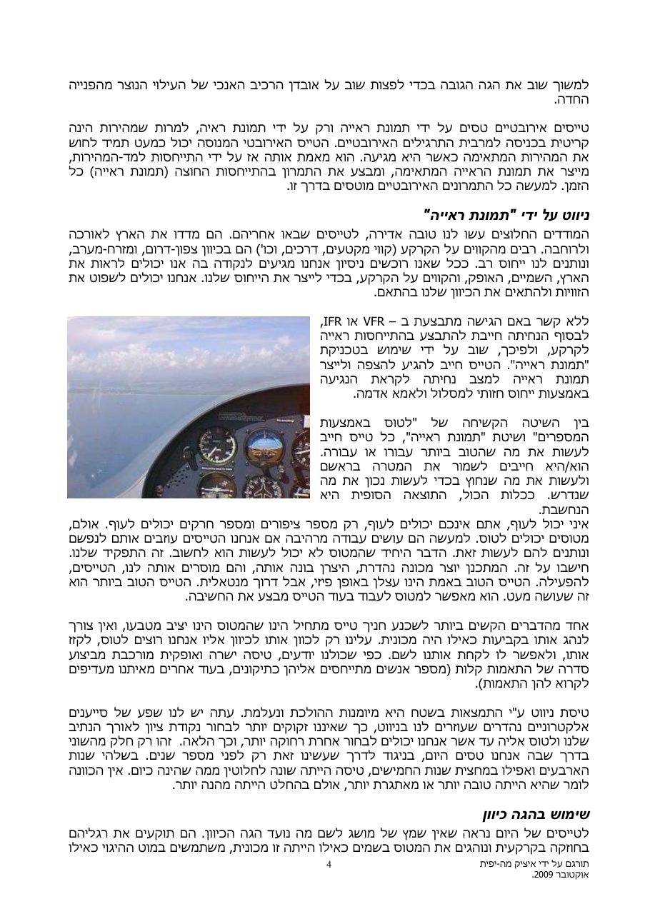 חזרה ליסודות – עמוד 4